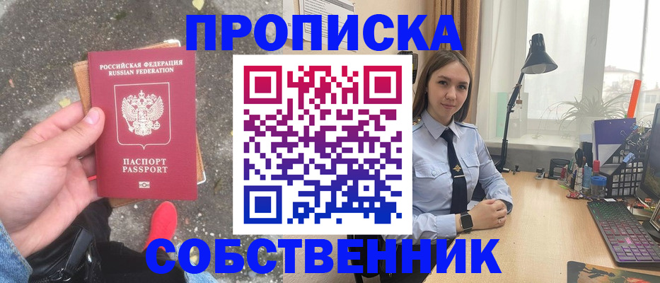 прописка поиск в Бабаево