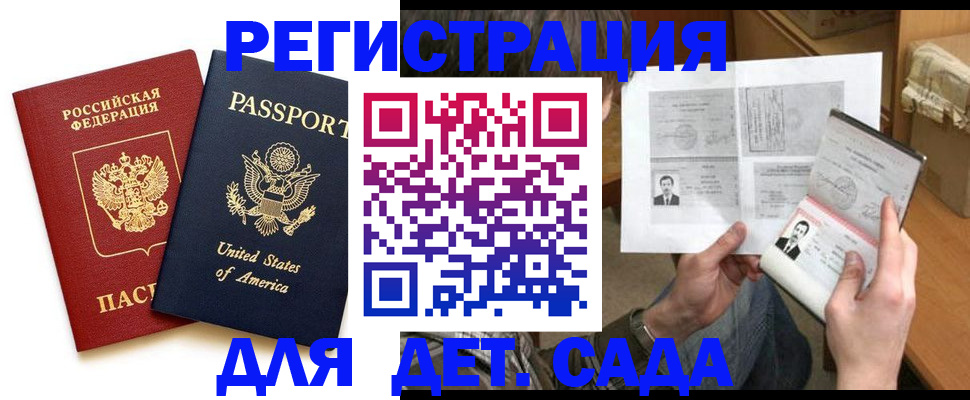 временная регистрация собственник в Бабаево